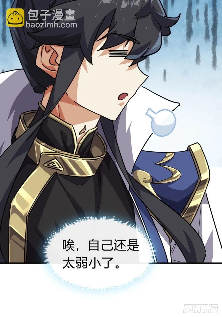 52话 师姐教学