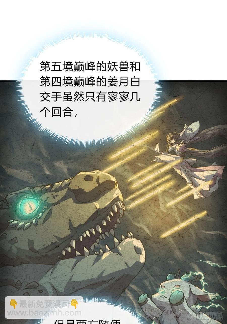52话 师姐教学
