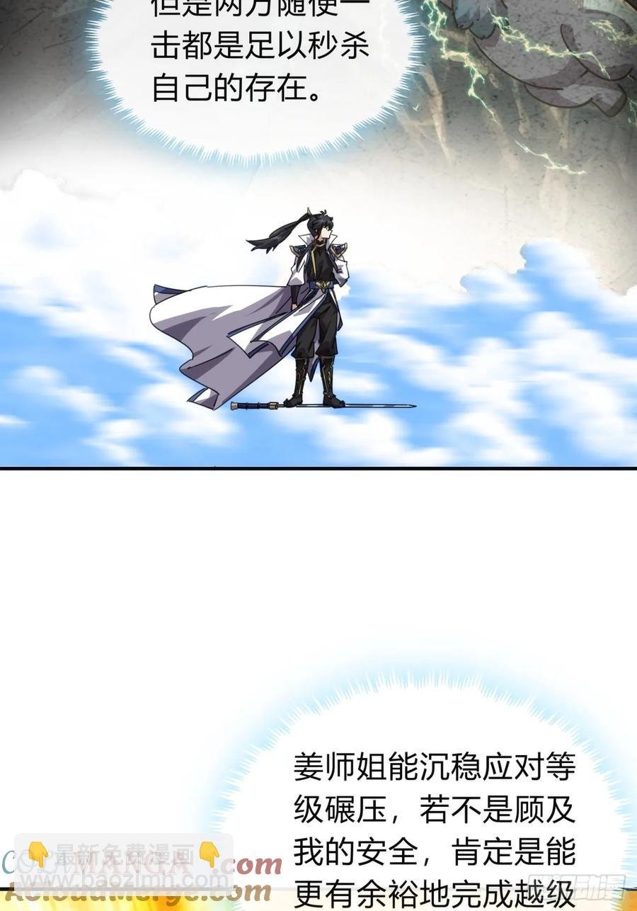52话 师姐教学