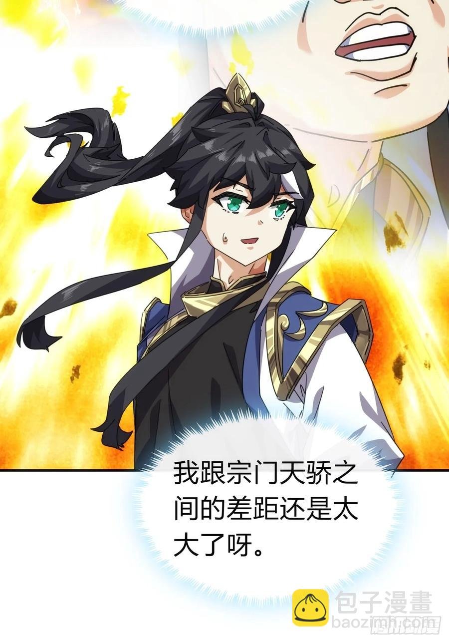 52话 师姐教学