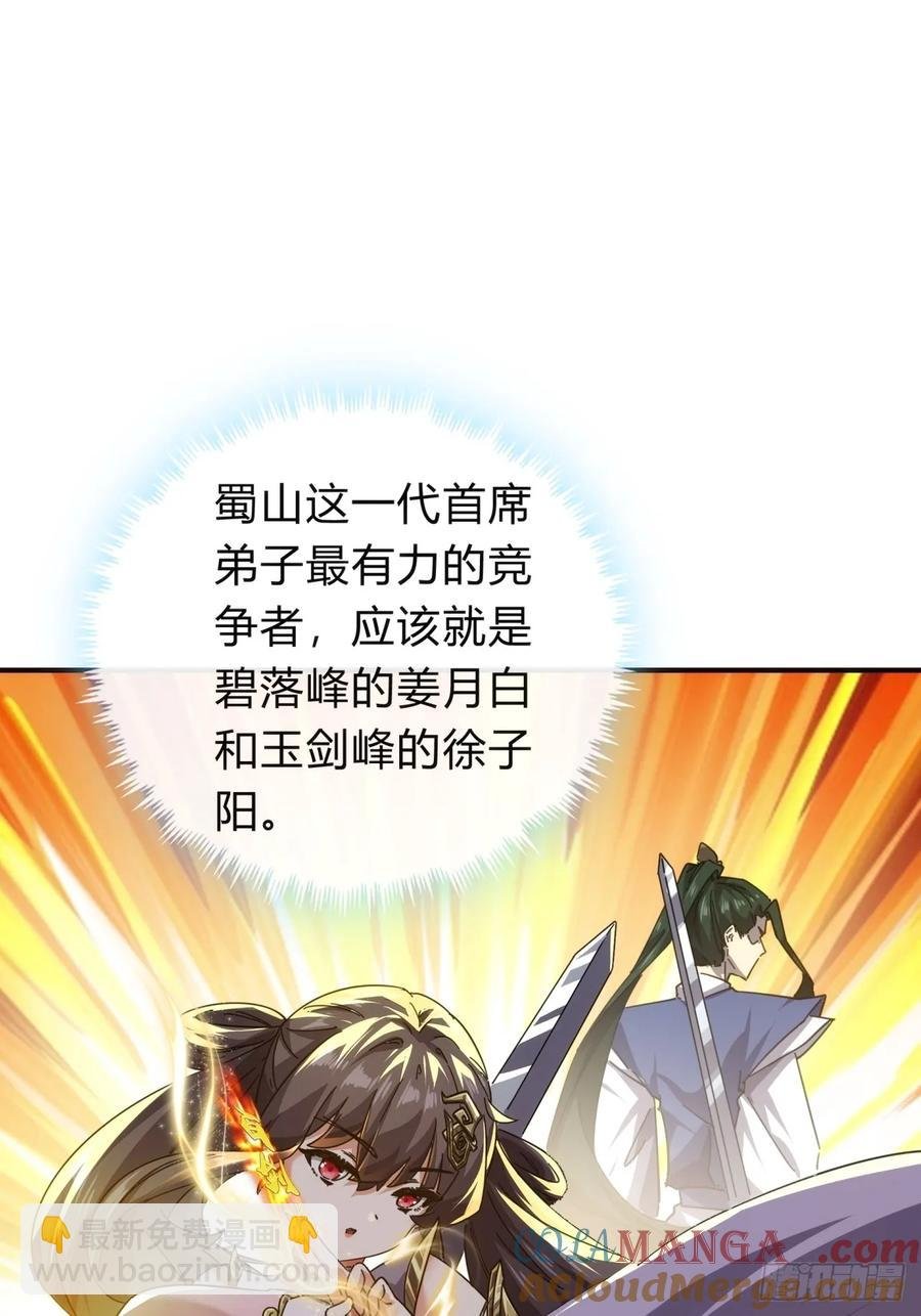52话 师姐教学