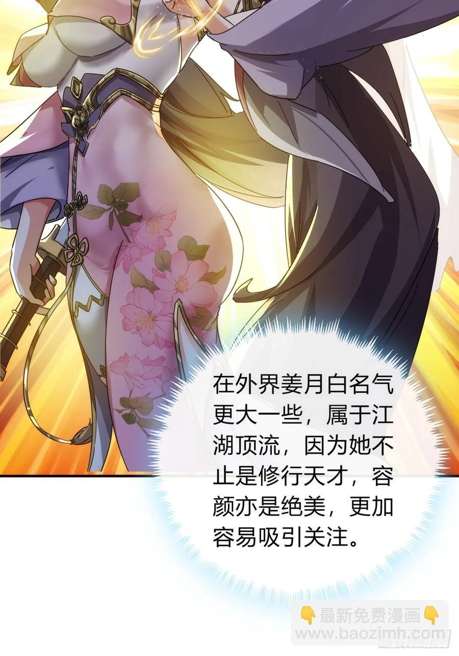 52话 师姐教学