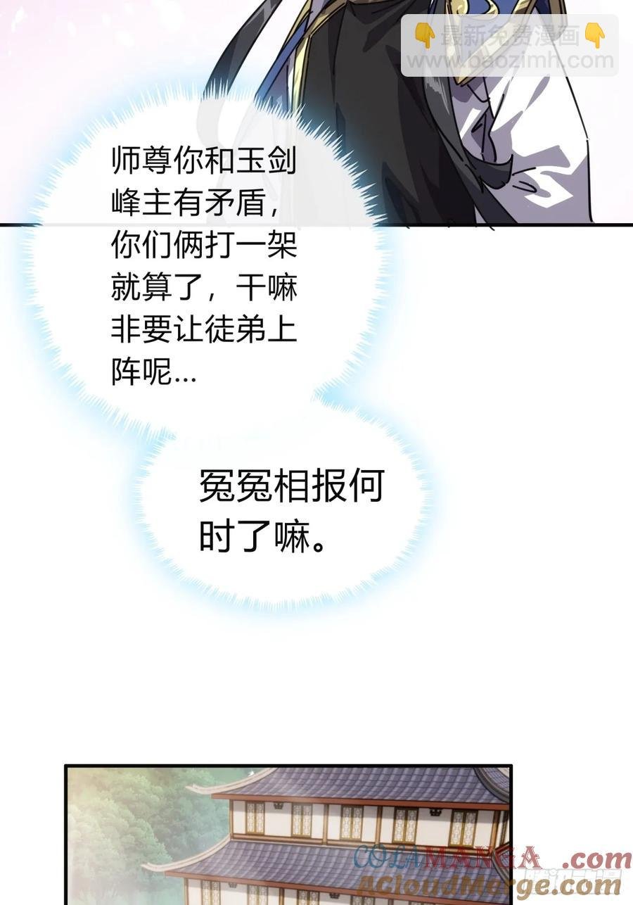 52话 师姐教学