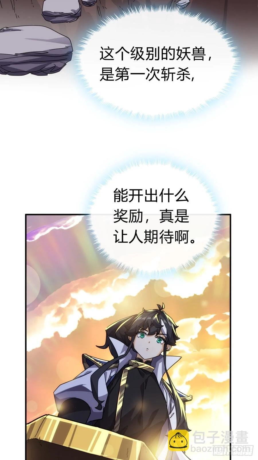 52话 师姐教学