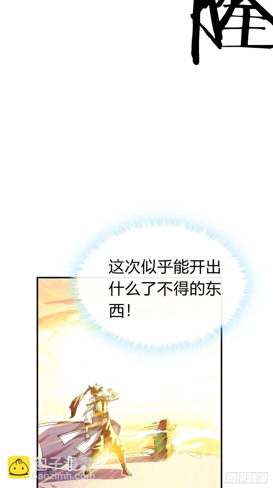 52话 师姐教学