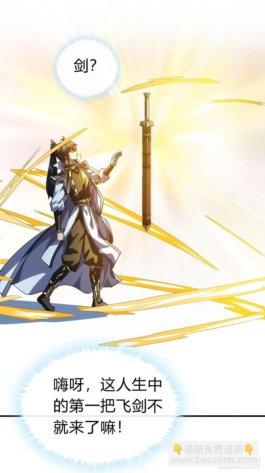 52话 师姐教学