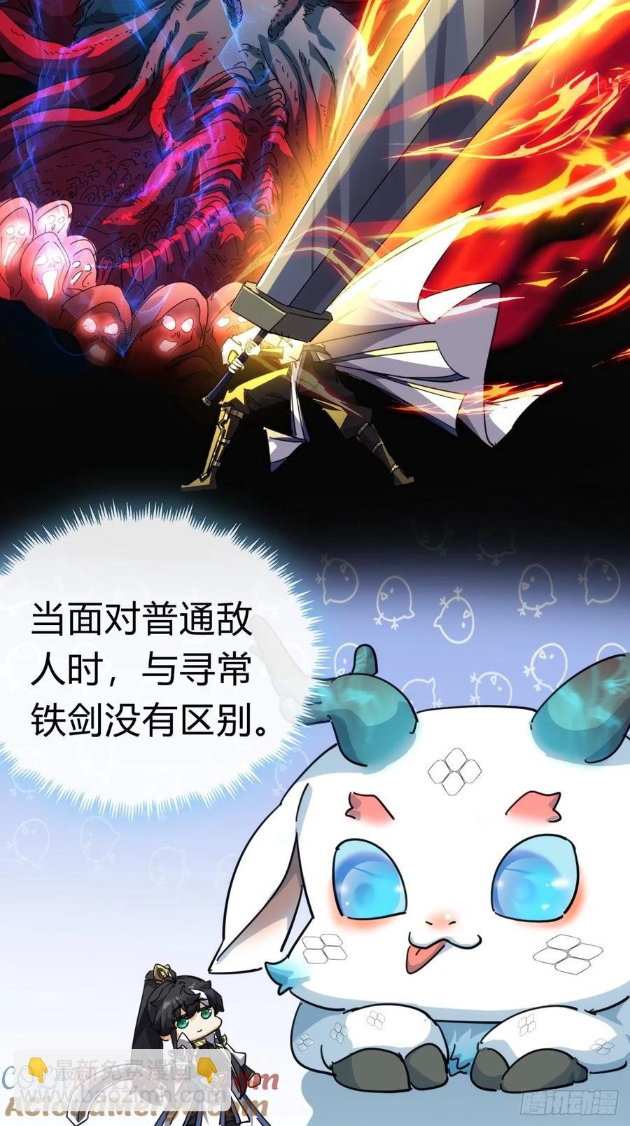 52话 师姐教学