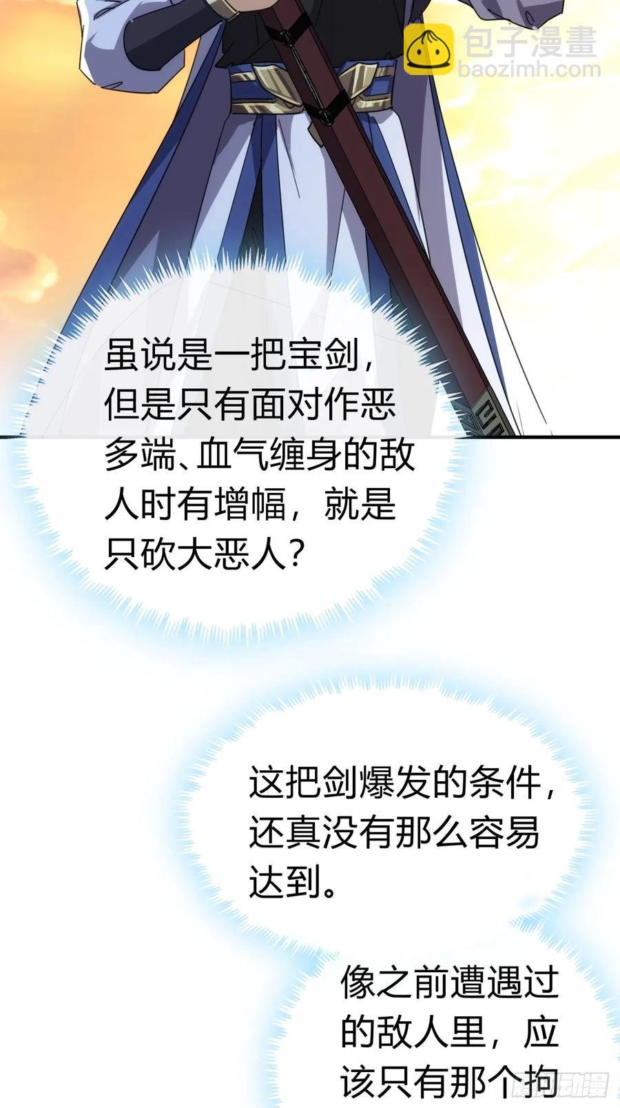 52话 师姐教学