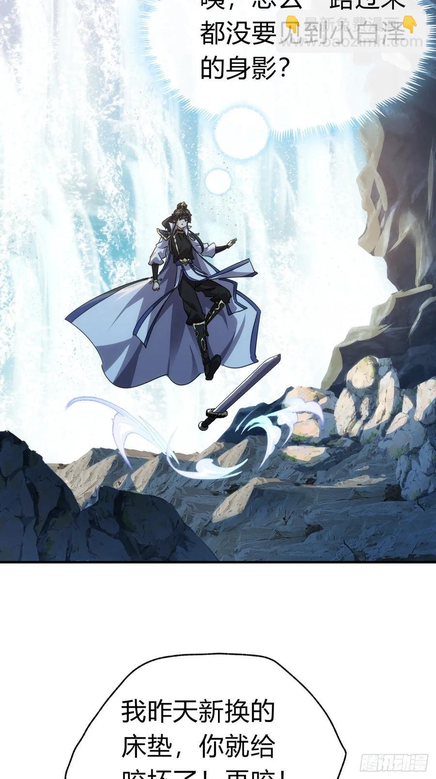 52话 师姐教学