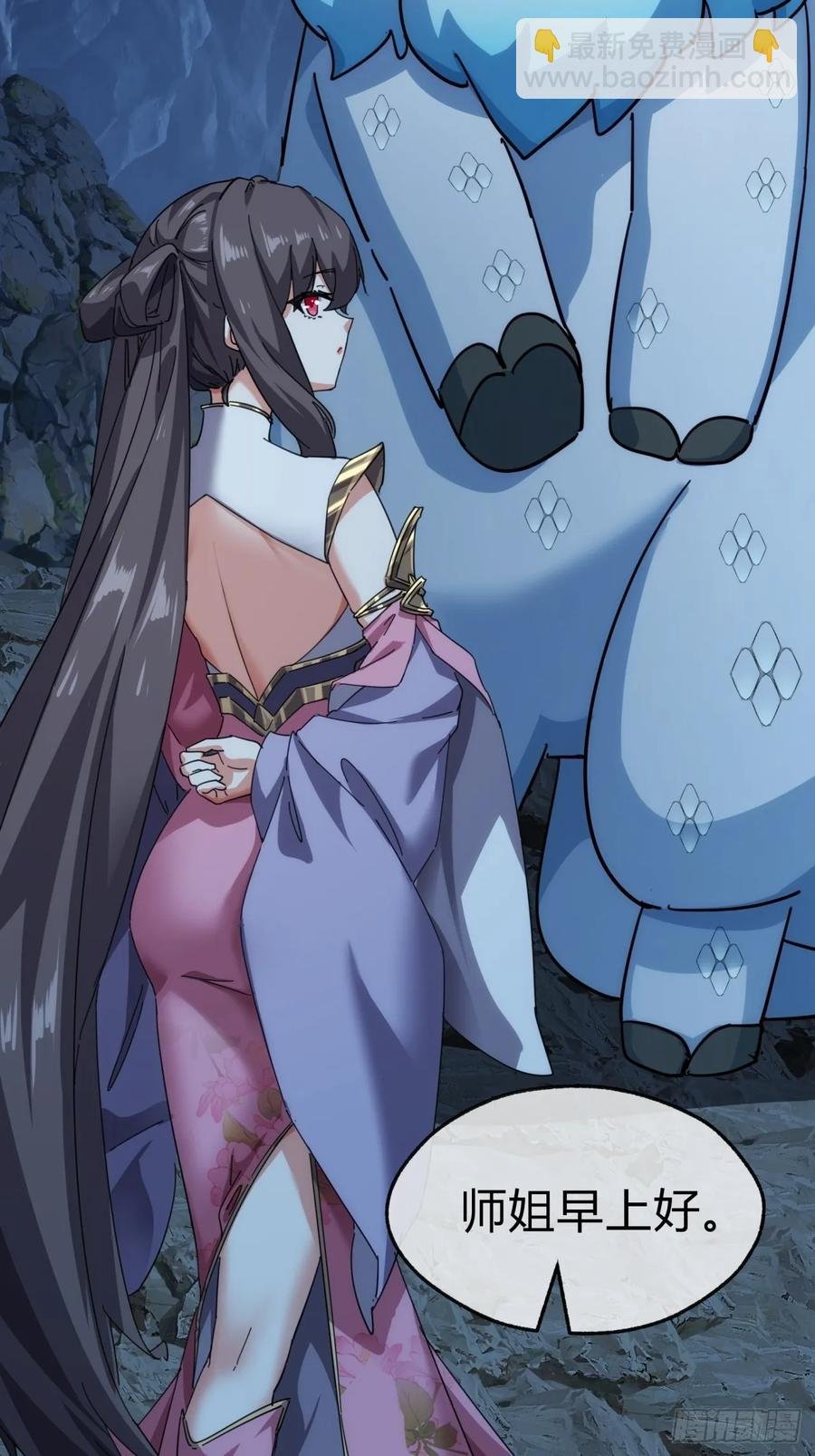 52话 师姐教学