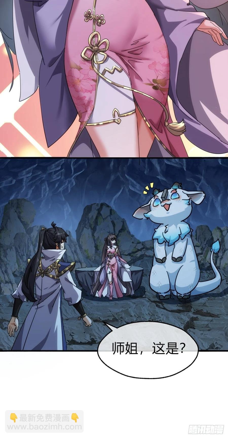 52话 师姐教学