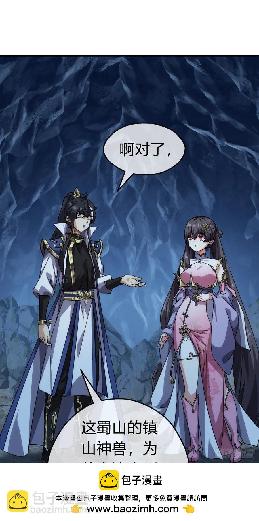 52话 师姐教学
