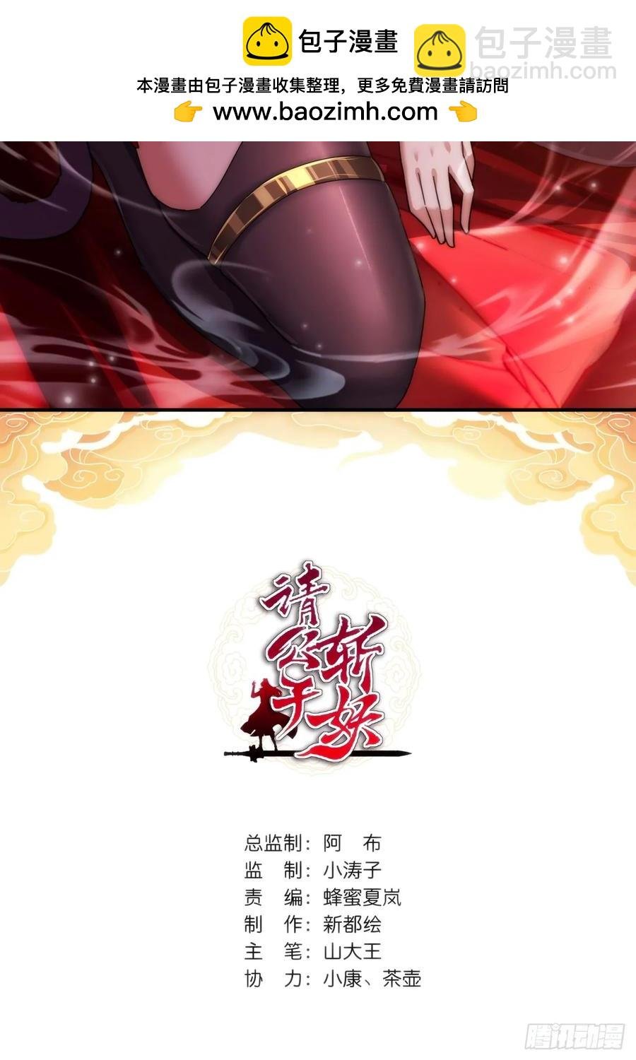59话 不讲武德