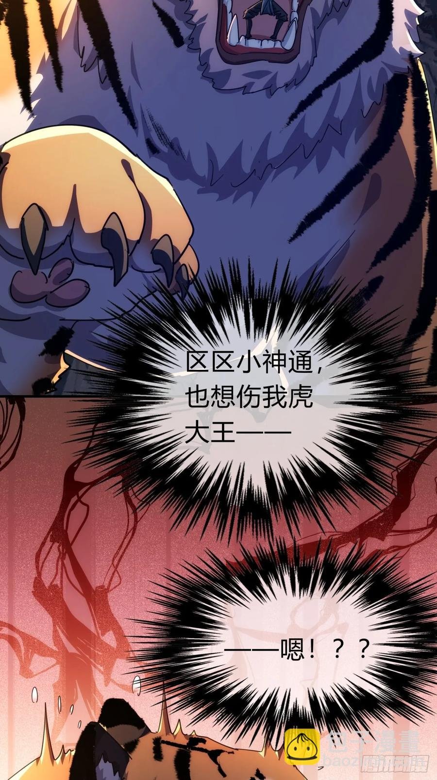 59话 不讲武德