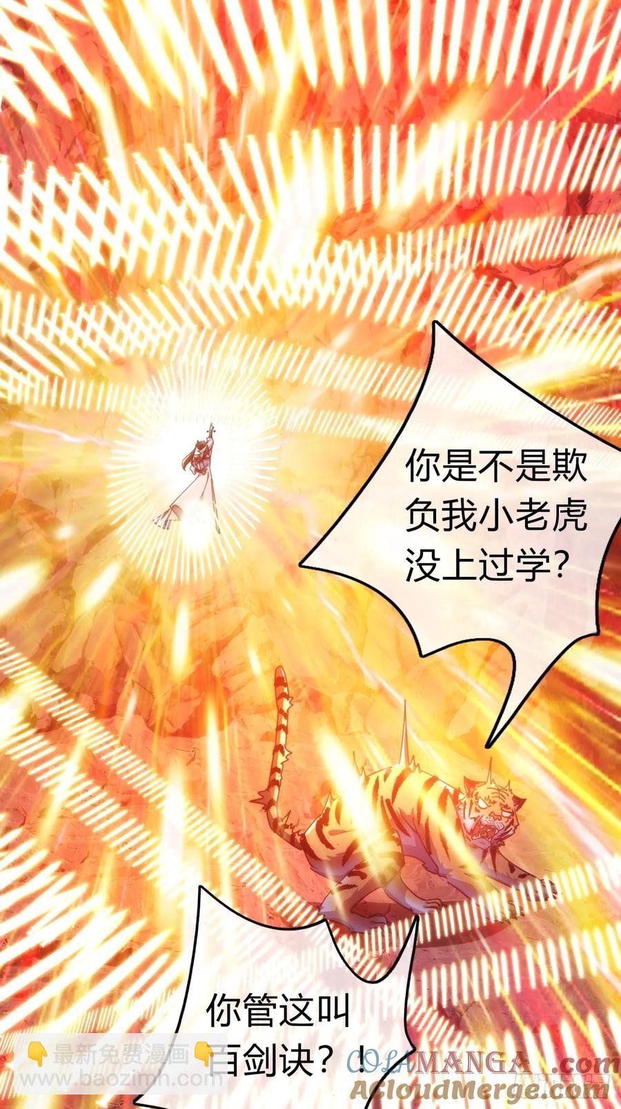 59话 不讲武德