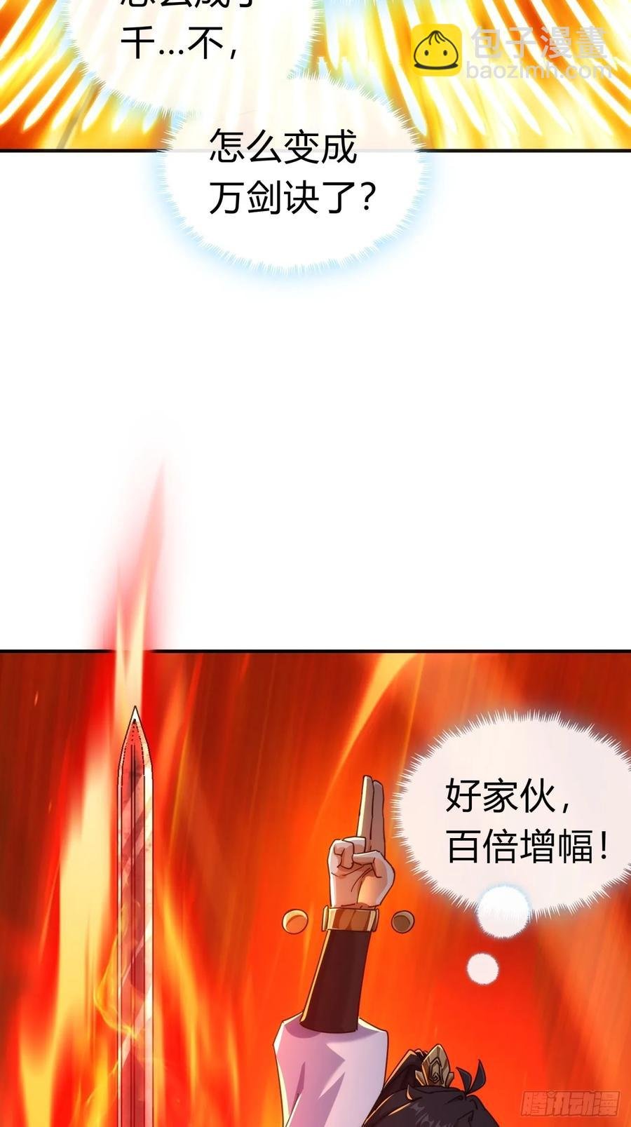 59话 不讲武德
