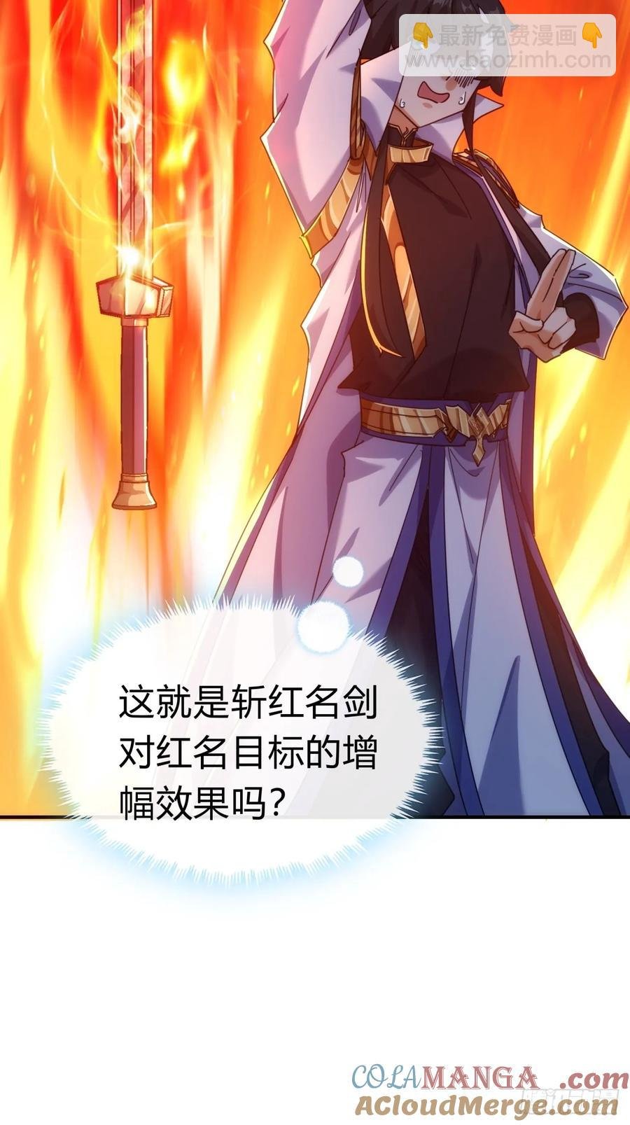 59话 不讲武德