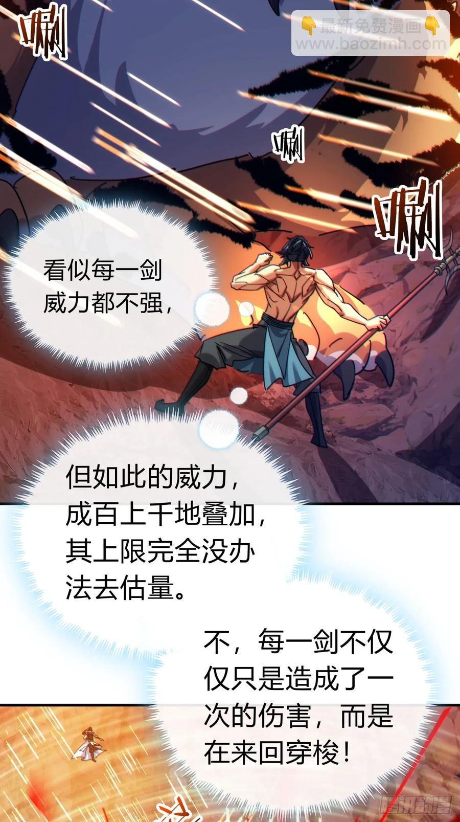 59话 不讲武德