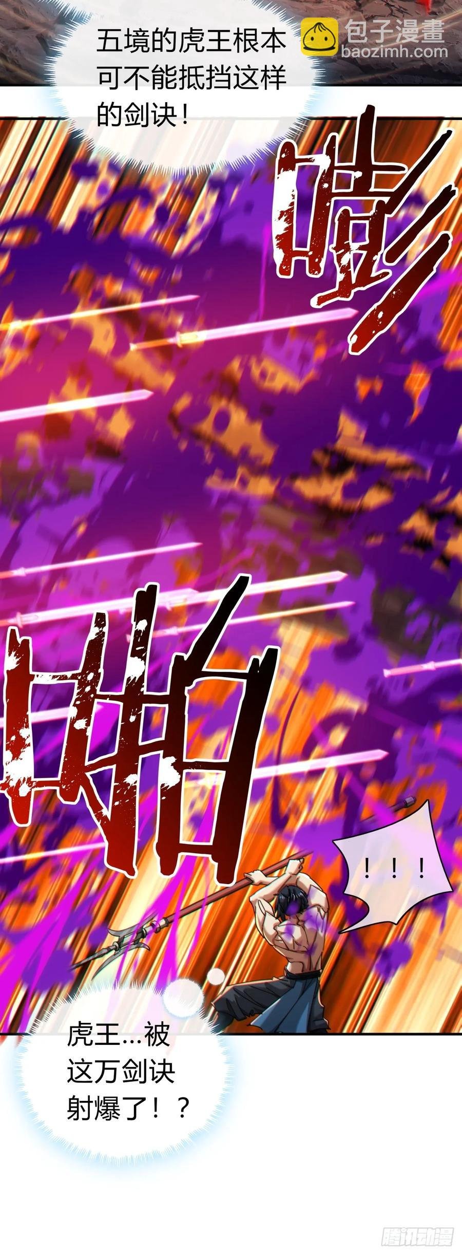 59话 不讲武德