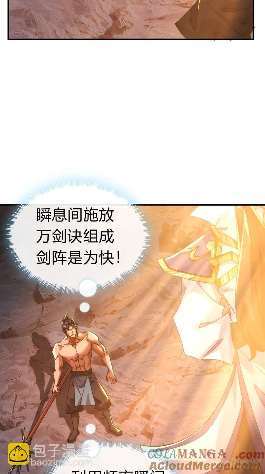59话 不讲武德