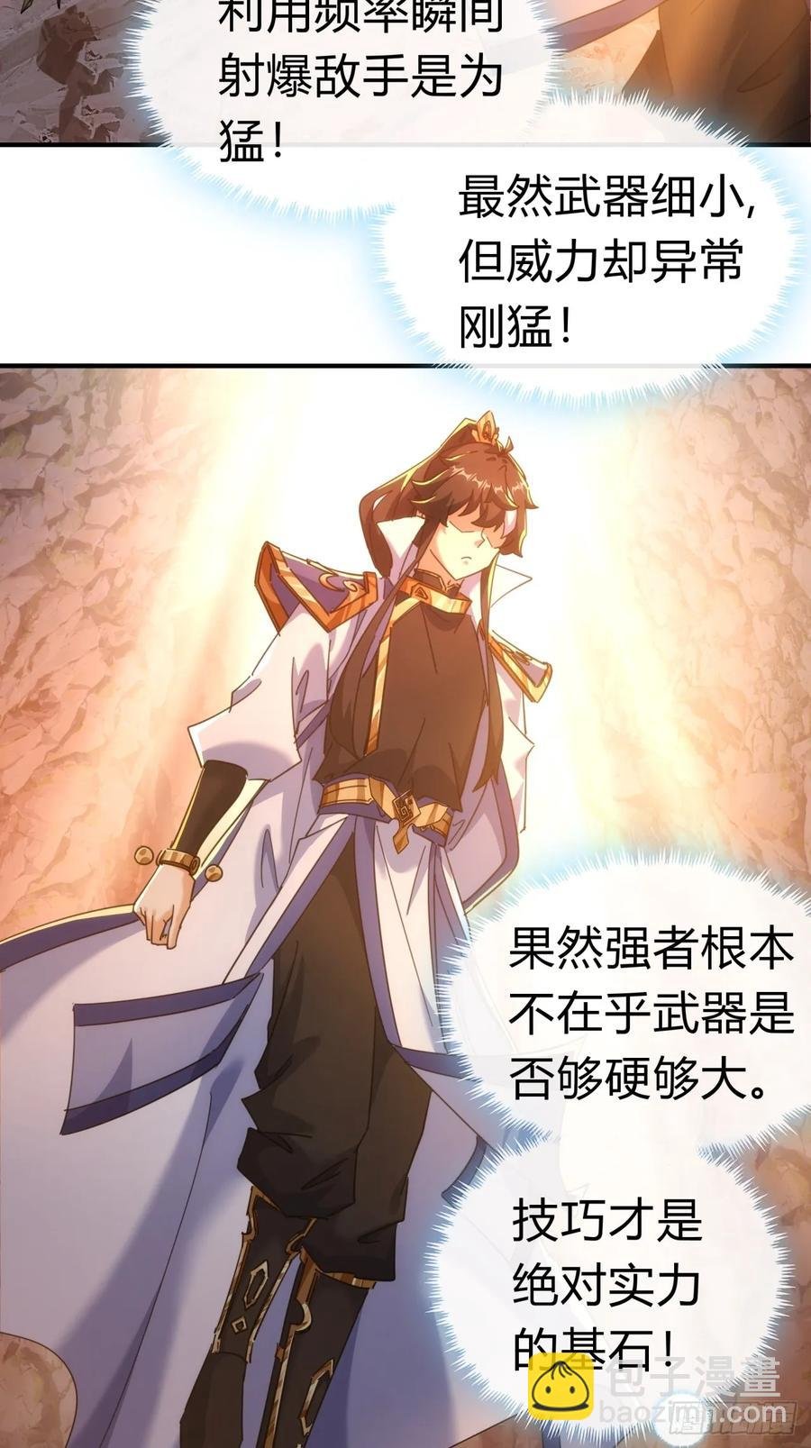 59话 不讲武德