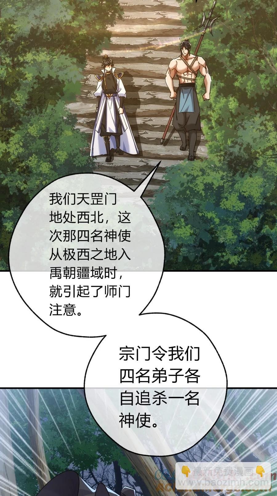 59话 不讲武德