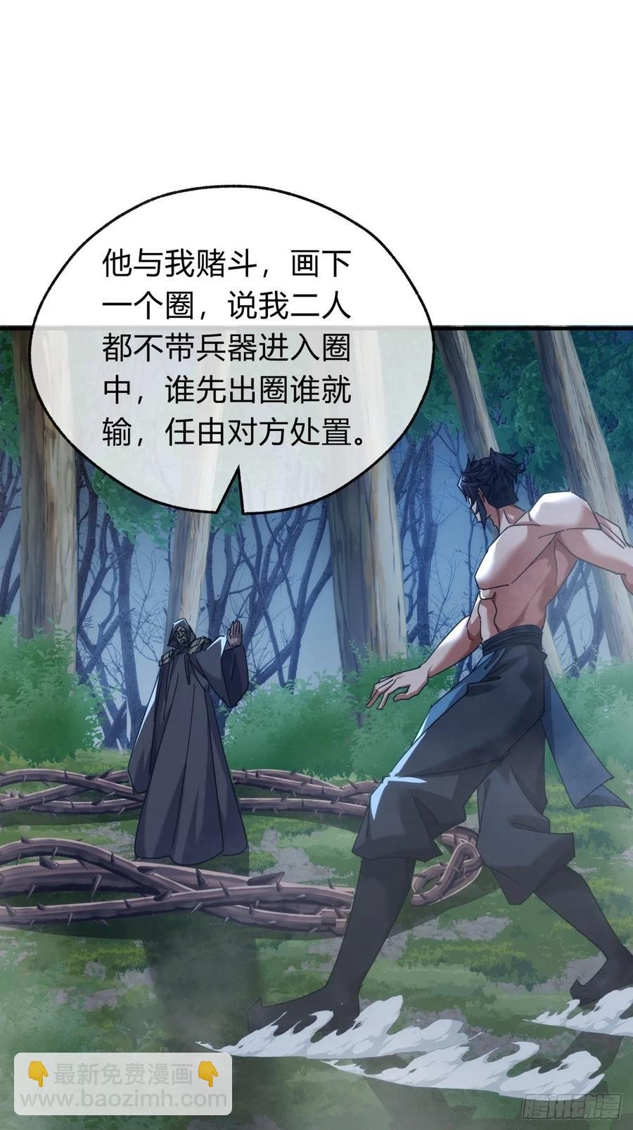 59话 不讲武德
