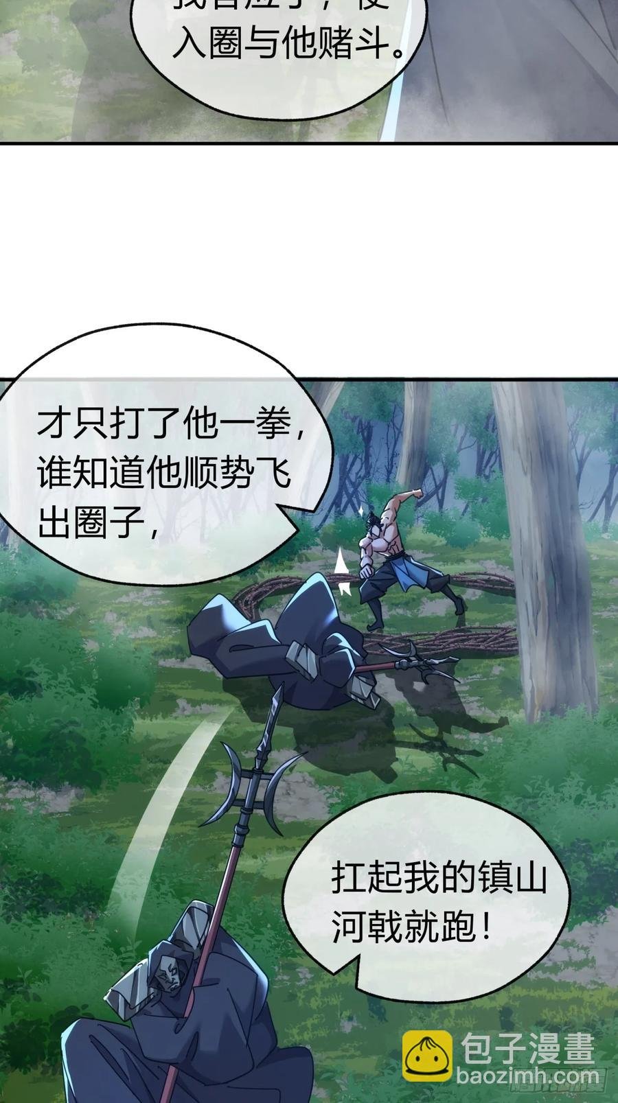 59话 不讲武德