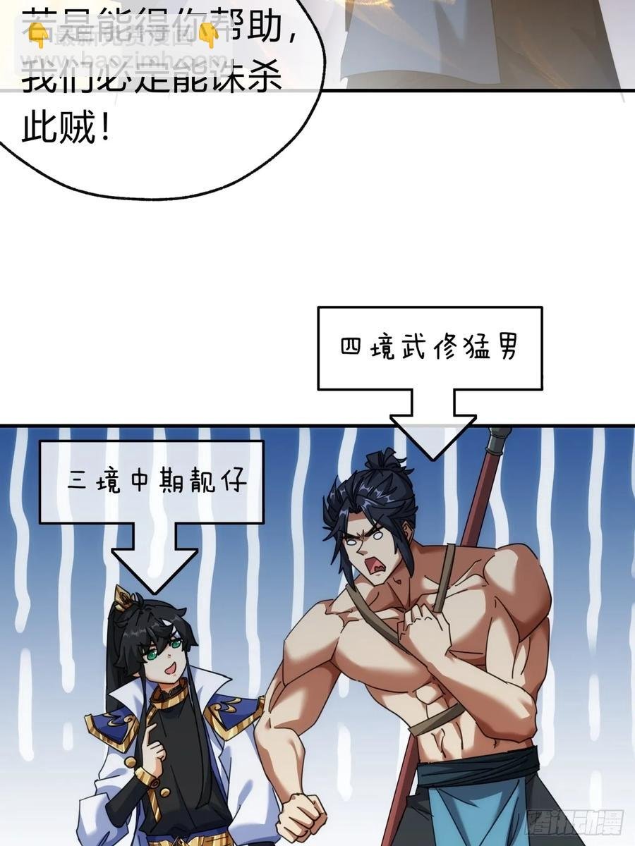 59话 不讲武德