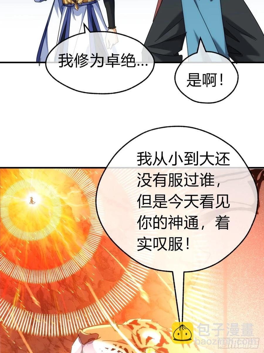 59话 不讲武德