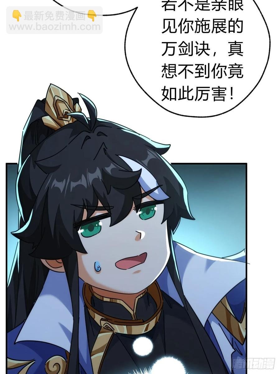 59话 不讲武德