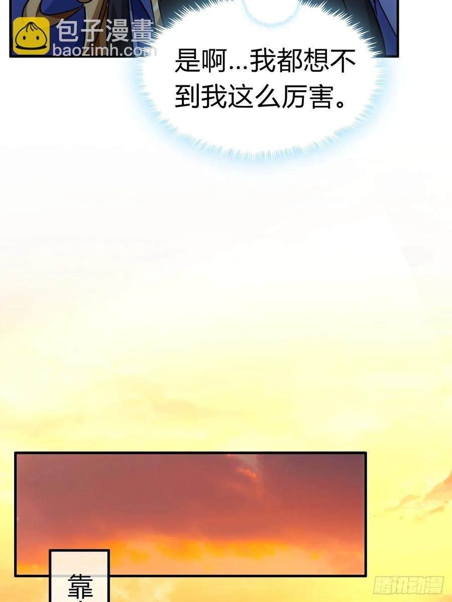 59话 不讲武德