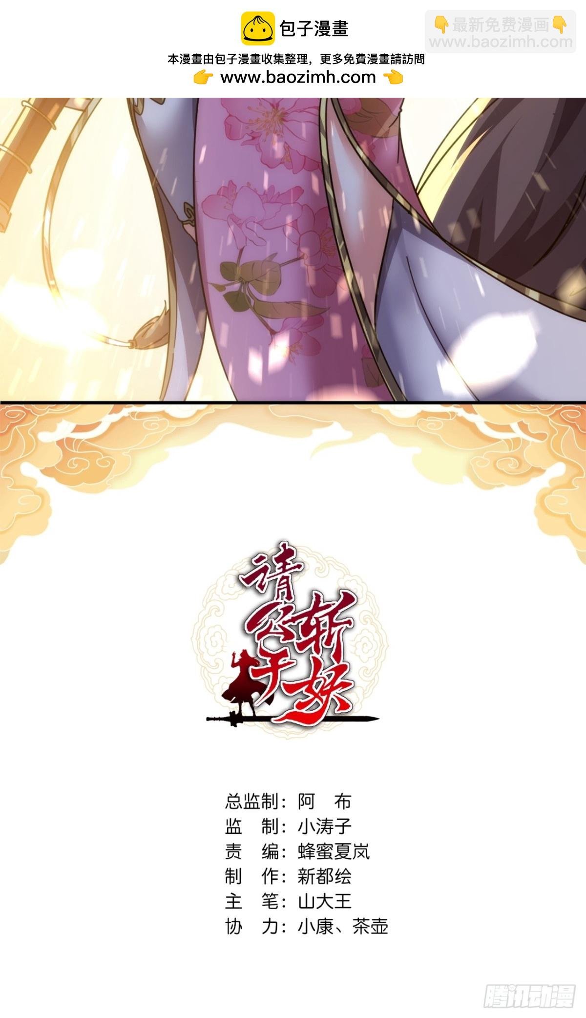 53话 有亿点聪明