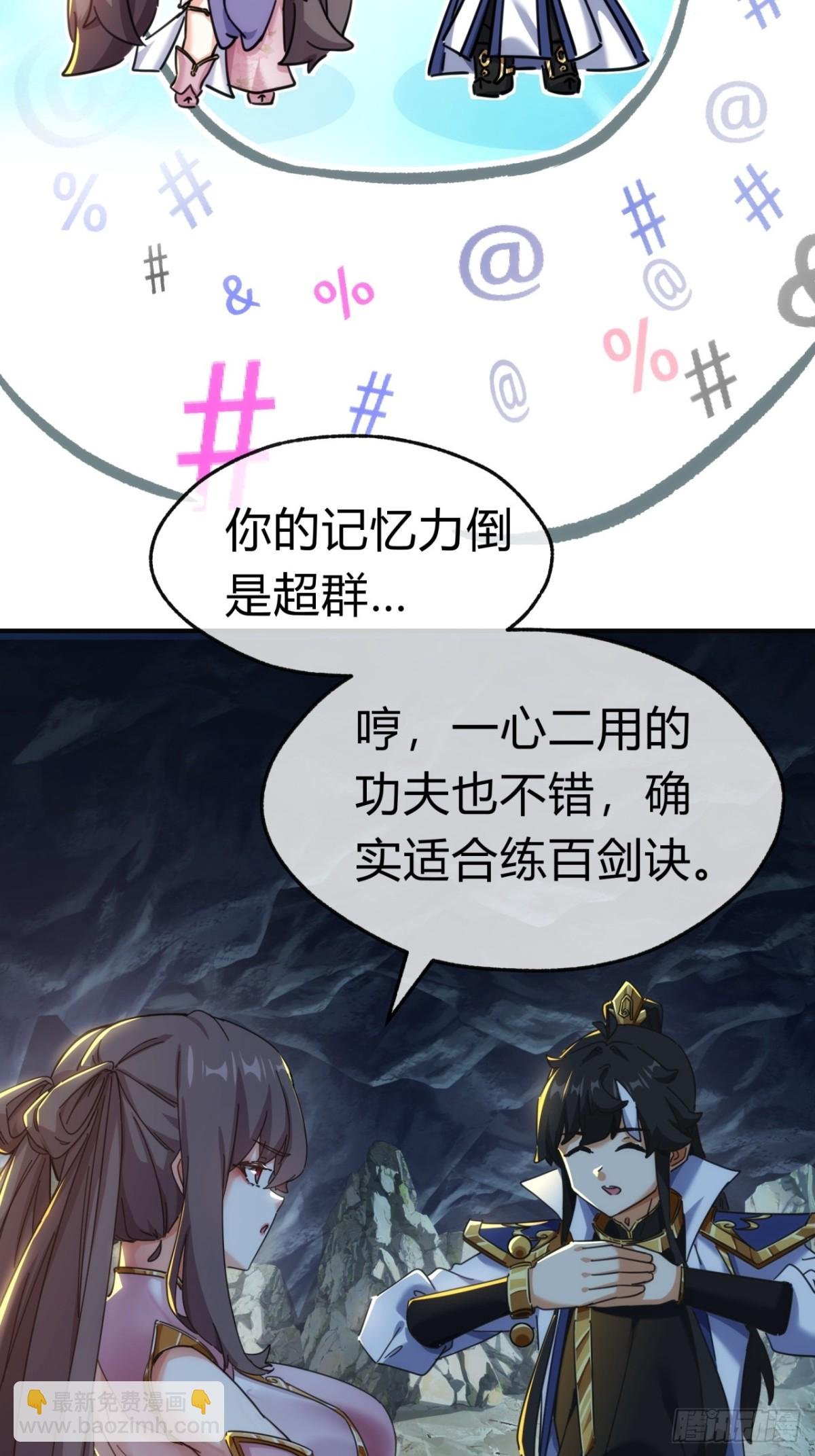 53话 有亿点聪明