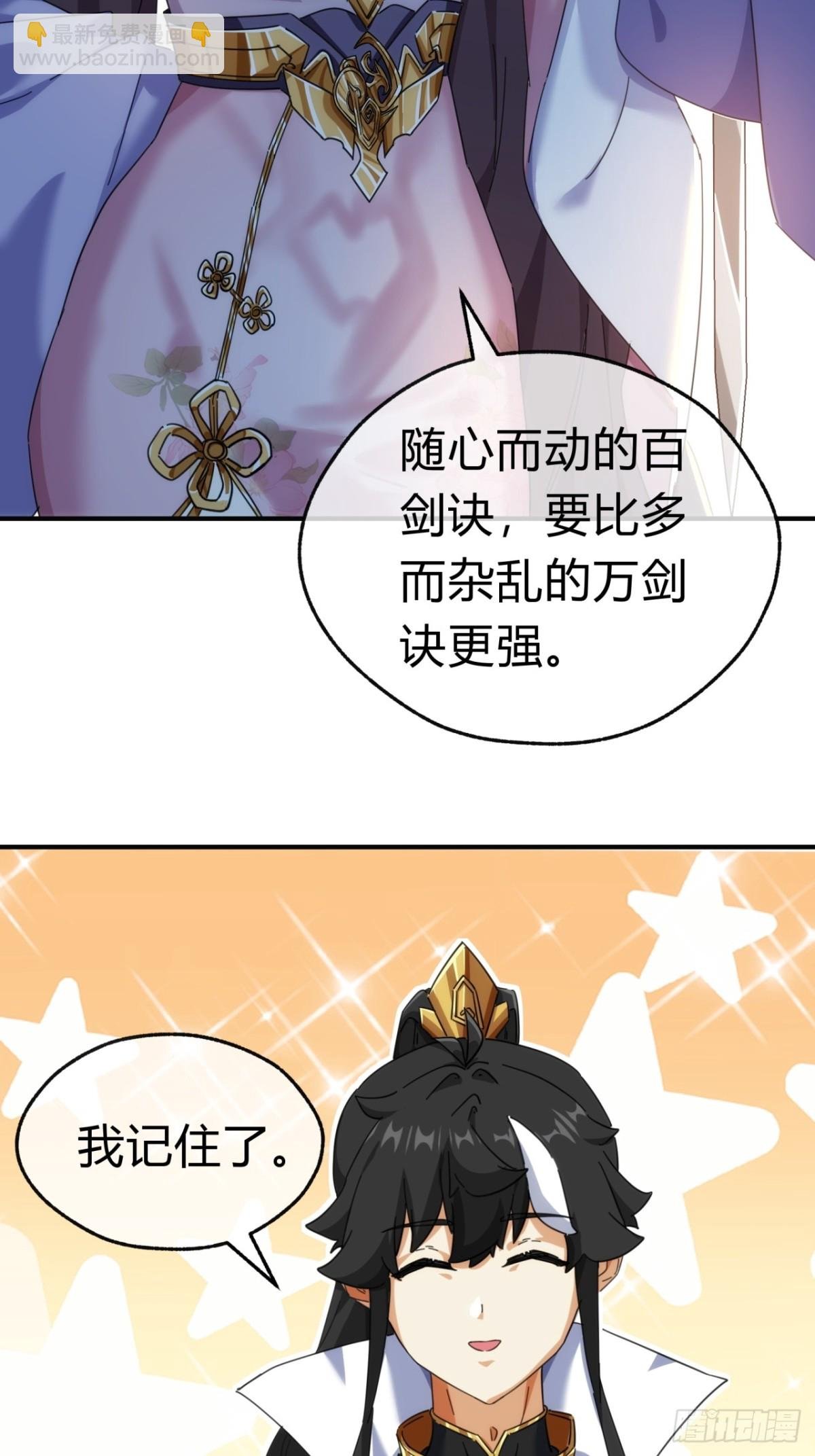 53话 有亿点聪明