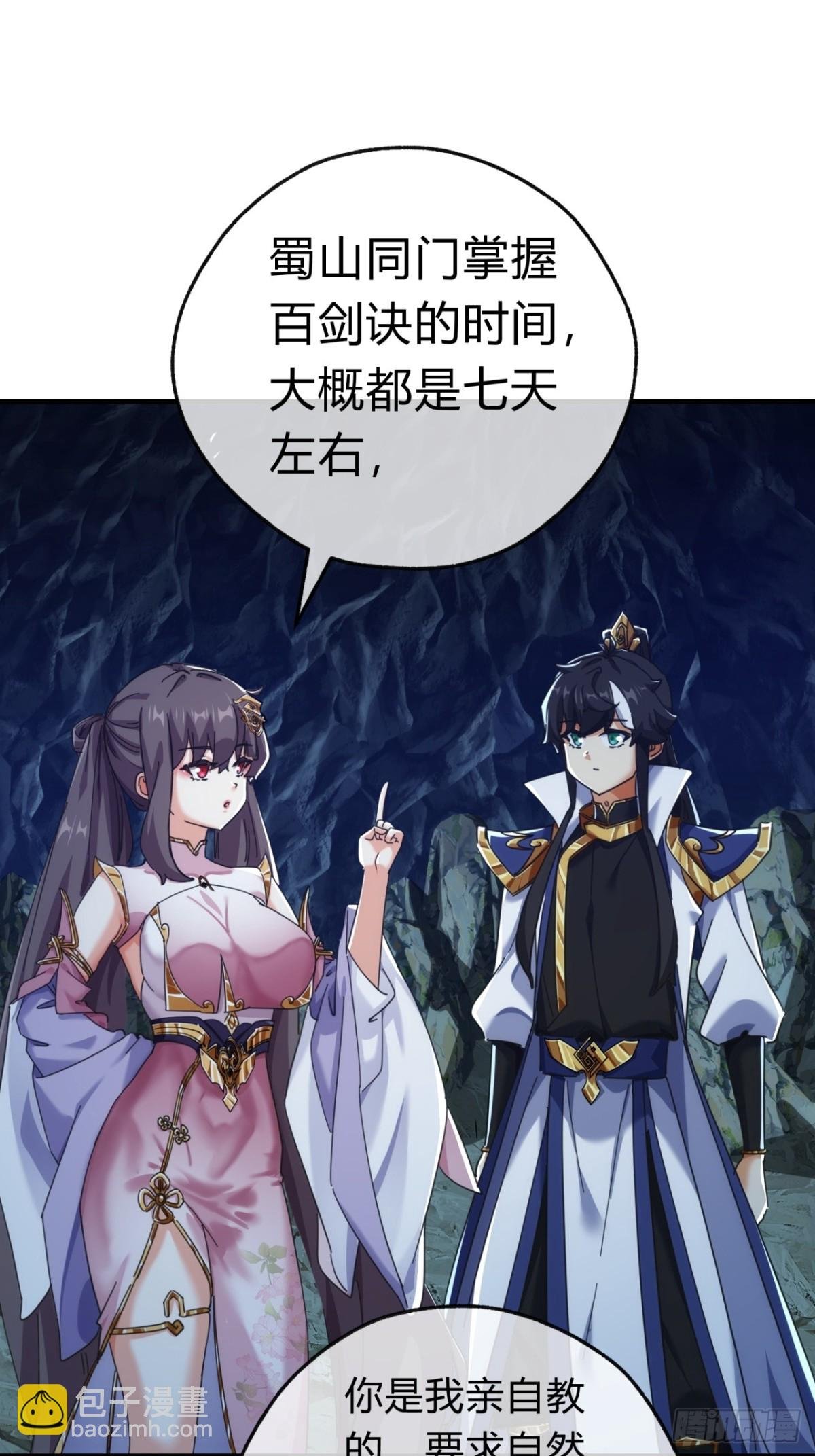 53话 有亿点聪明