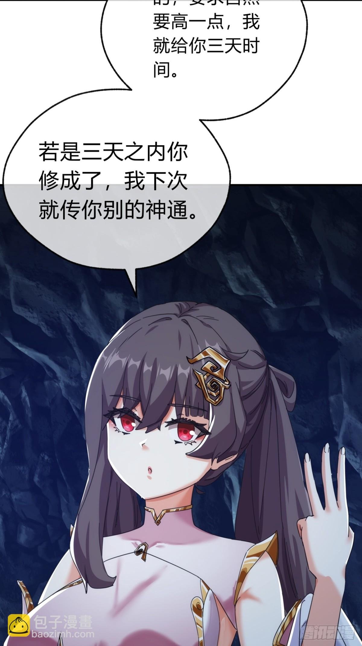 53话 有亿点聪明