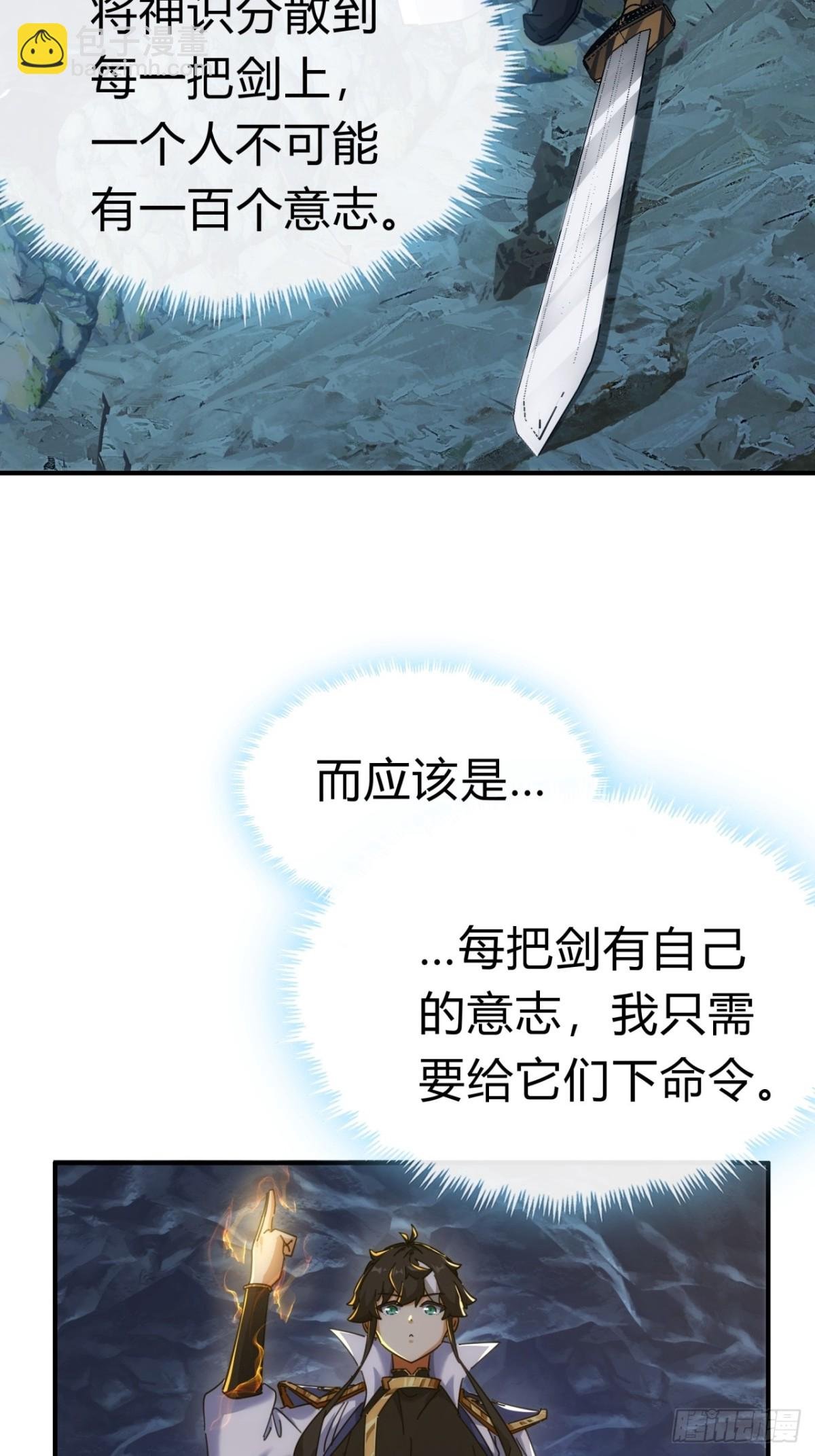 53话 有亿点聪明