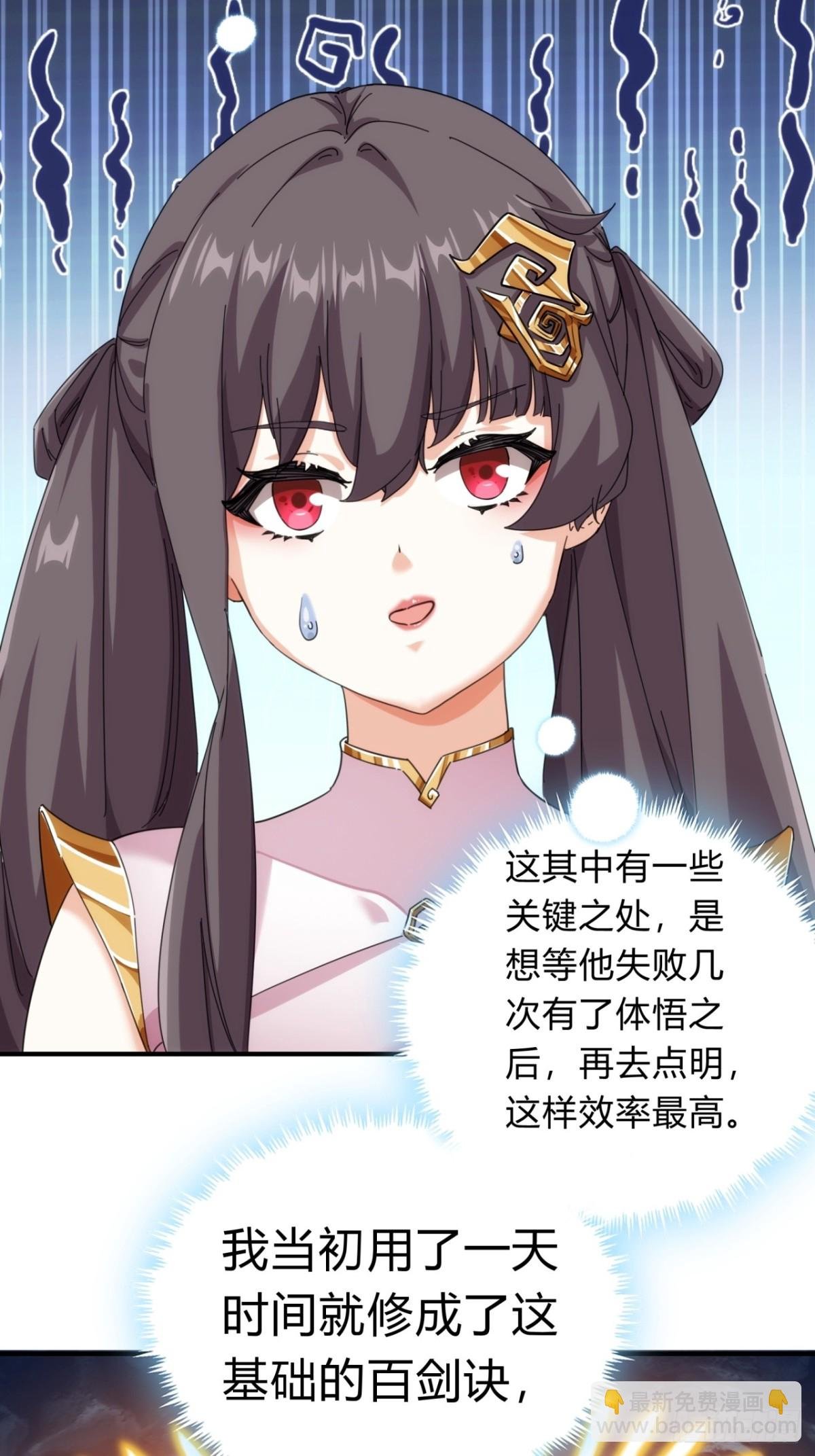 53话 有亿点聪明