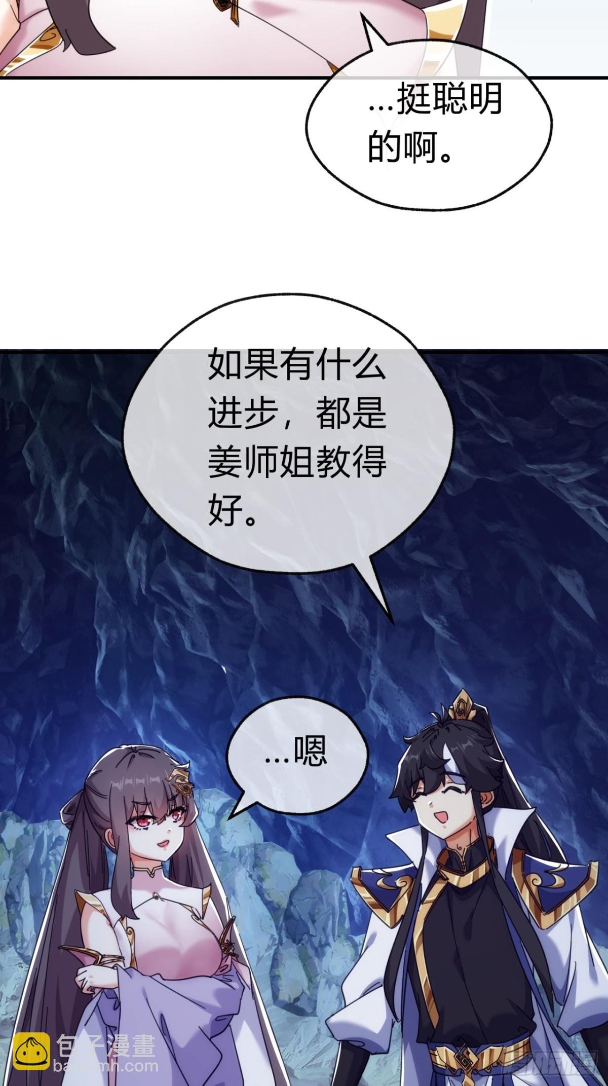 53话 有亿点聪明