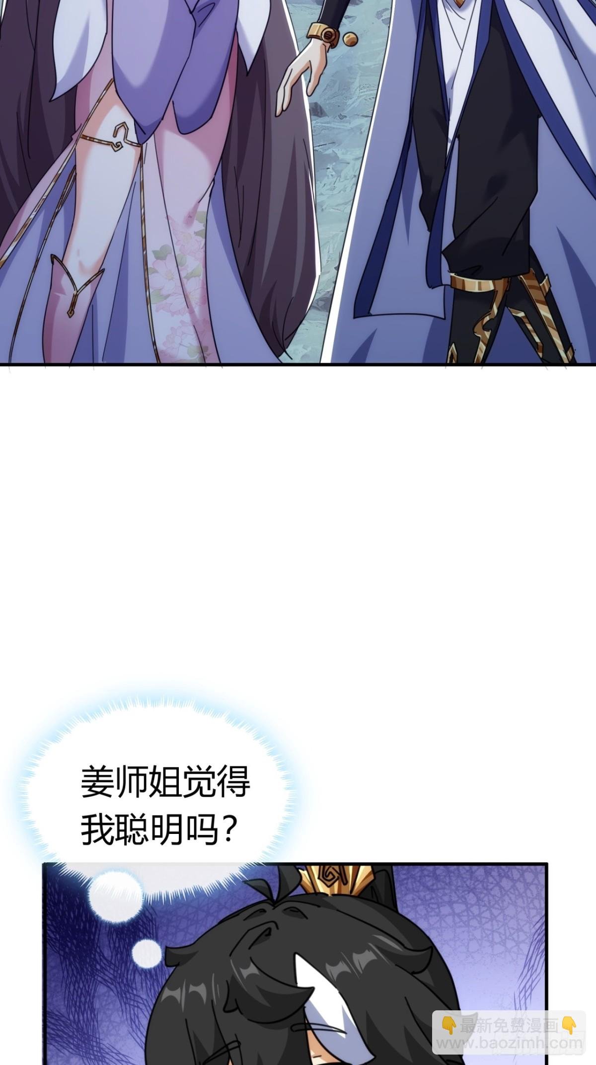 53话 有亿点聪明