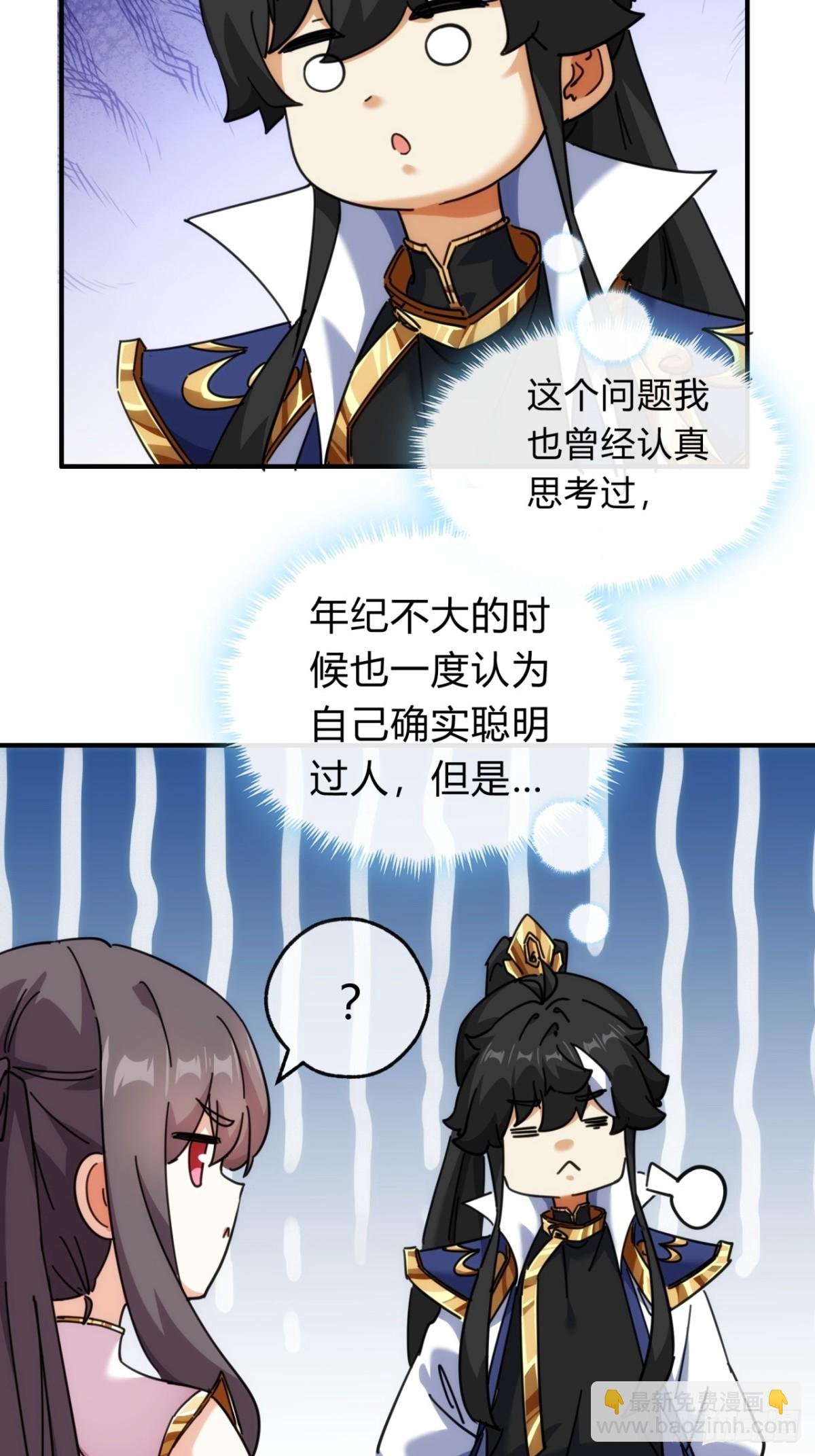 53话 有亿点聪明