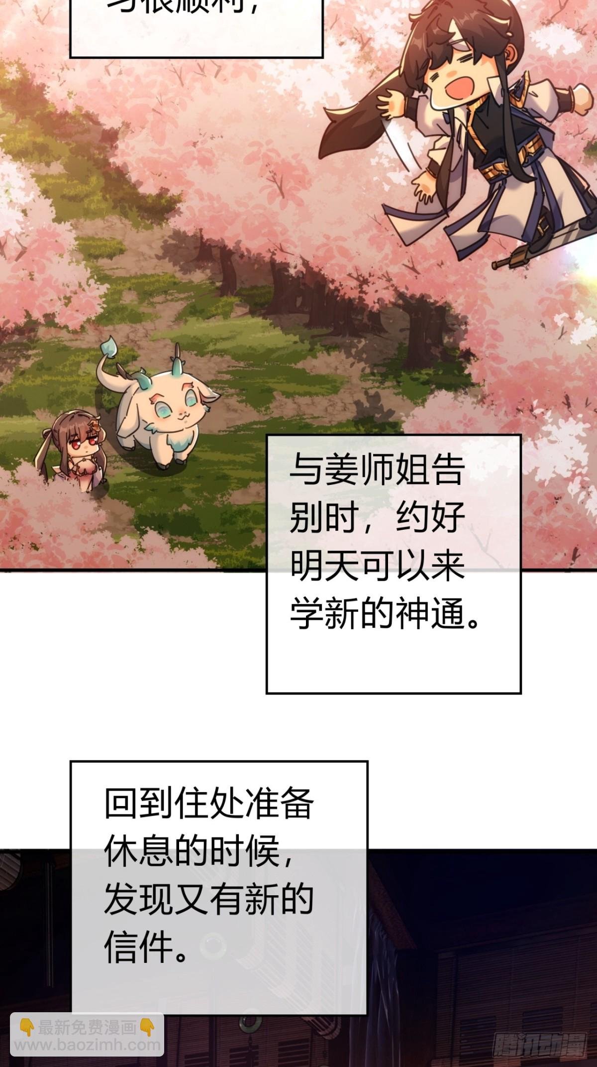 53话 有亿点聪明