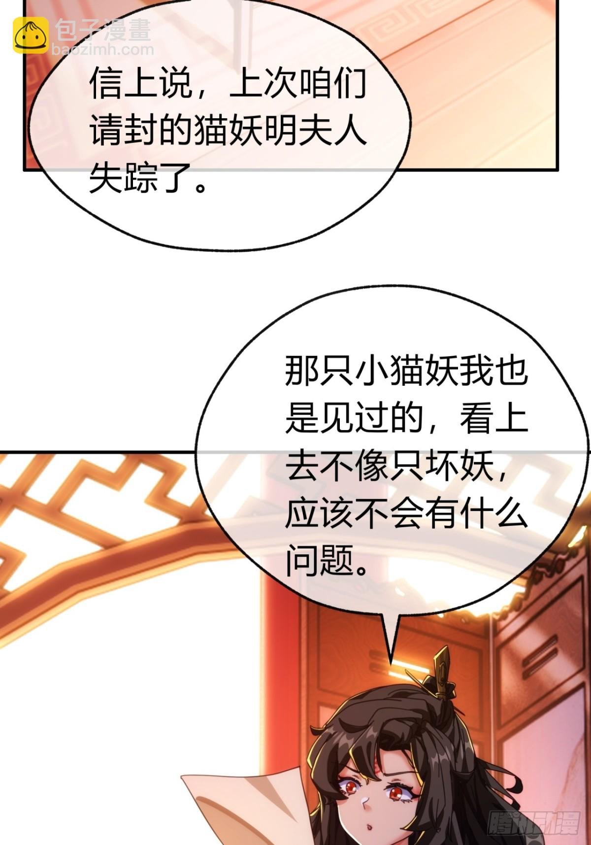 54话 半夜找茬