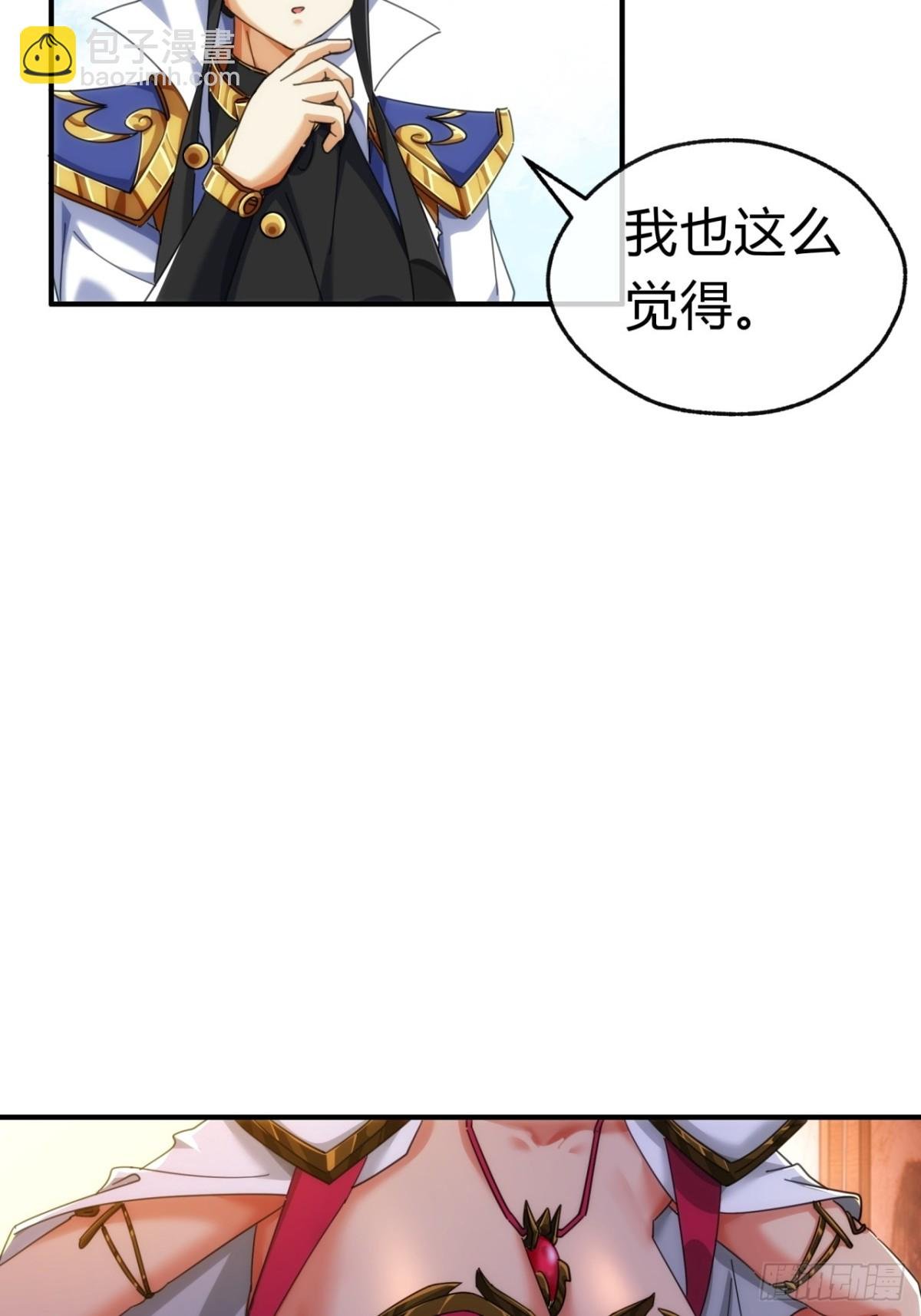 54话 半夜找茬