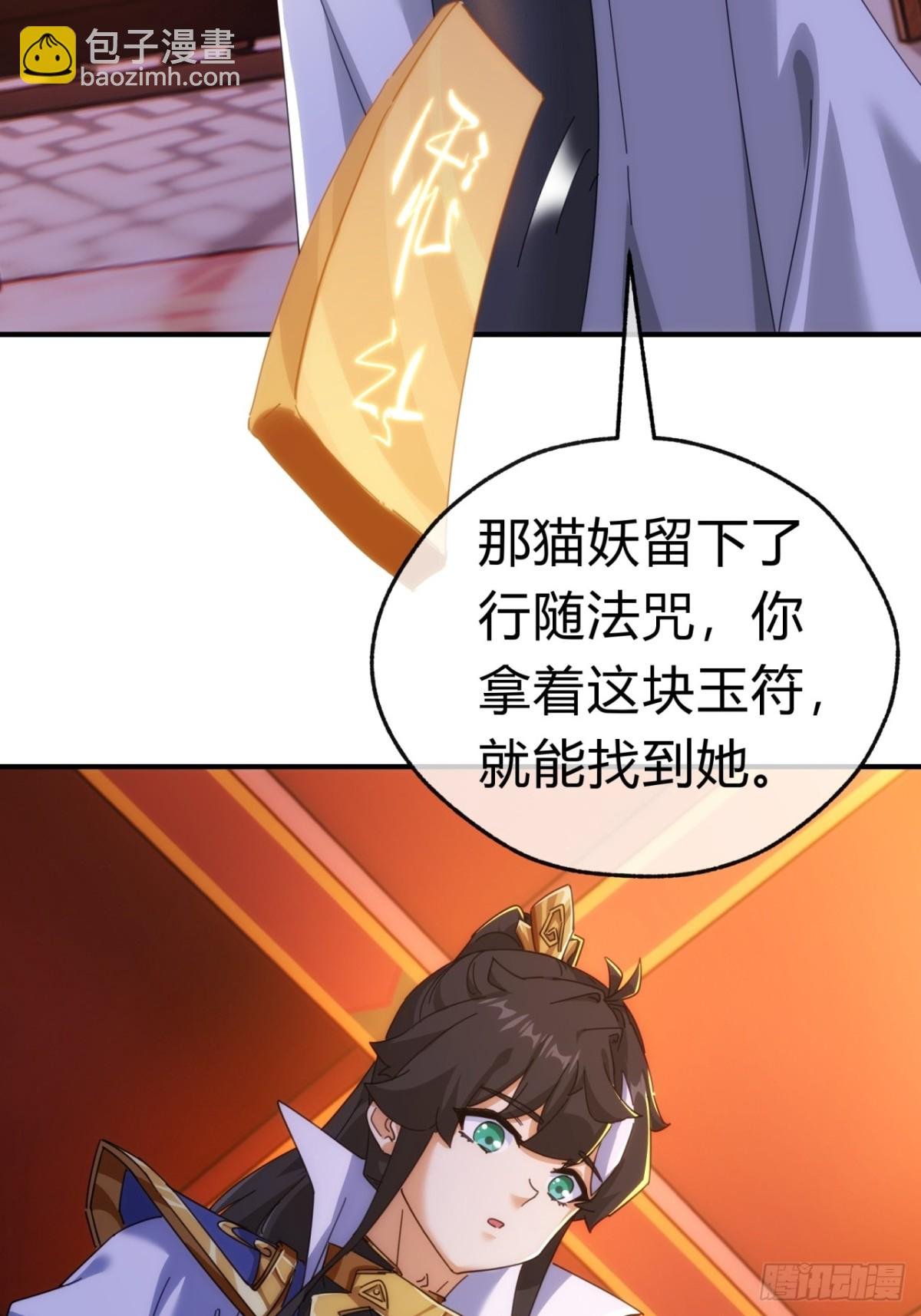 54话 半夜找茬
