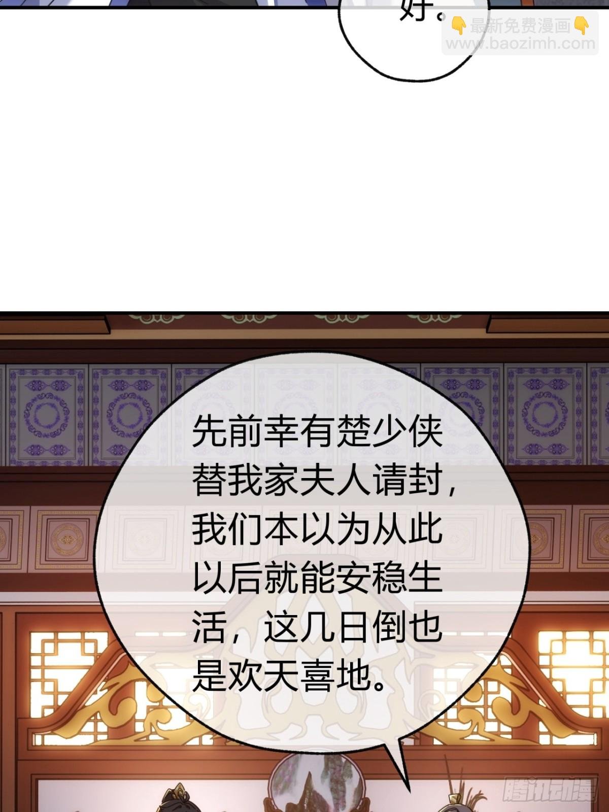 54话 半夜找茬