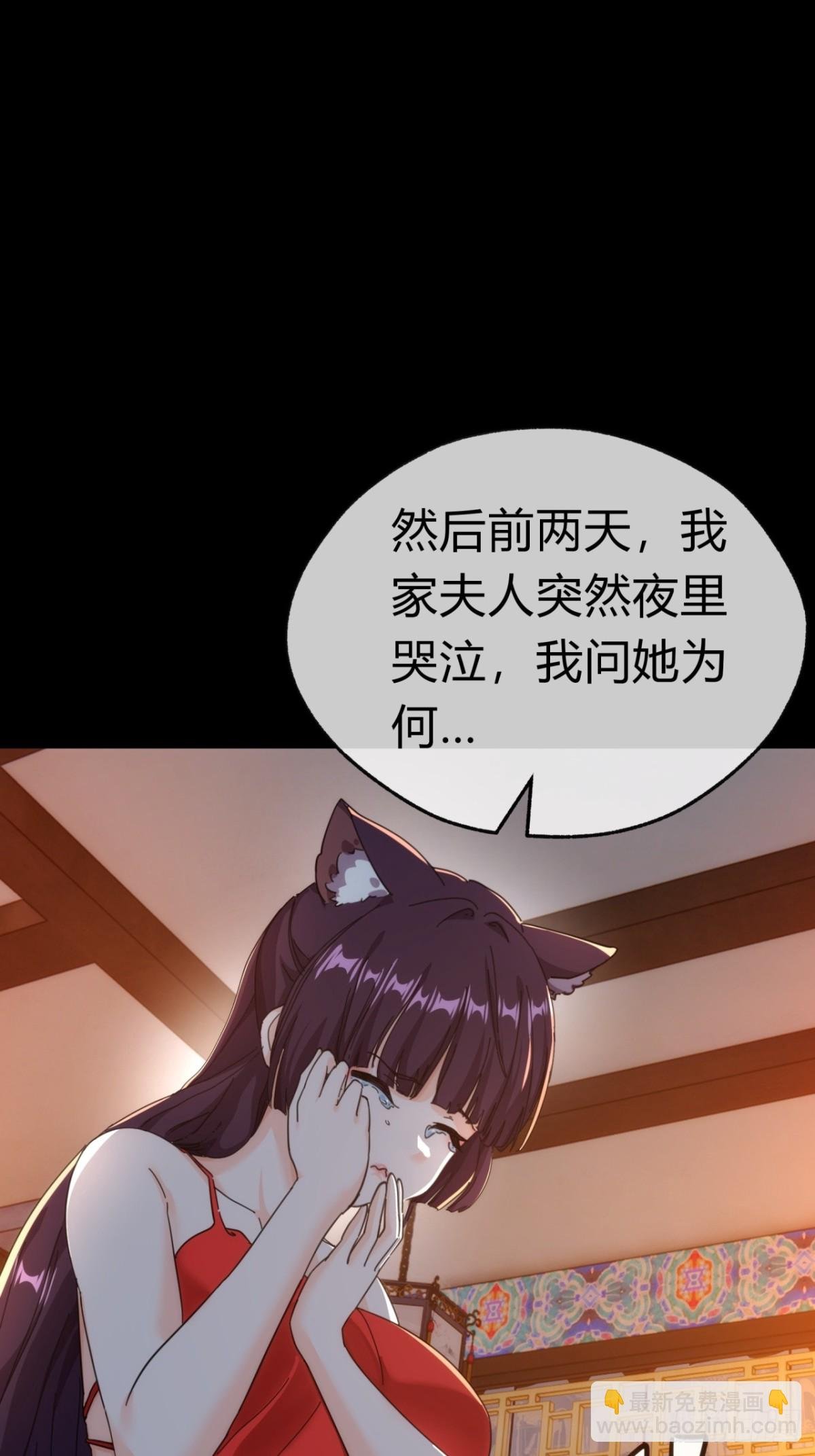 54话 半夜找茬