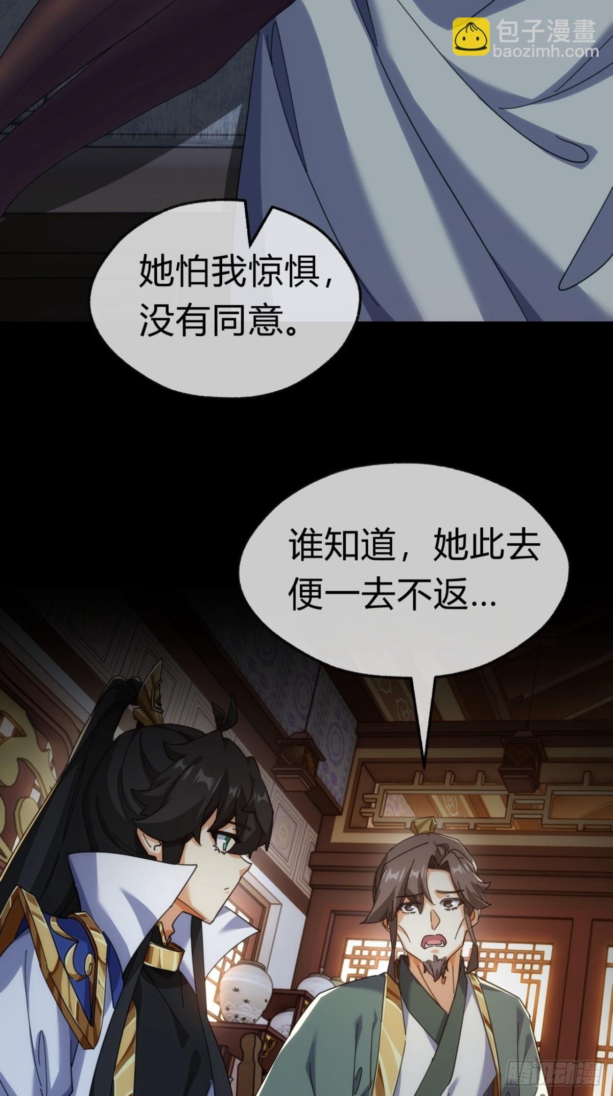 54话 半夜找茬