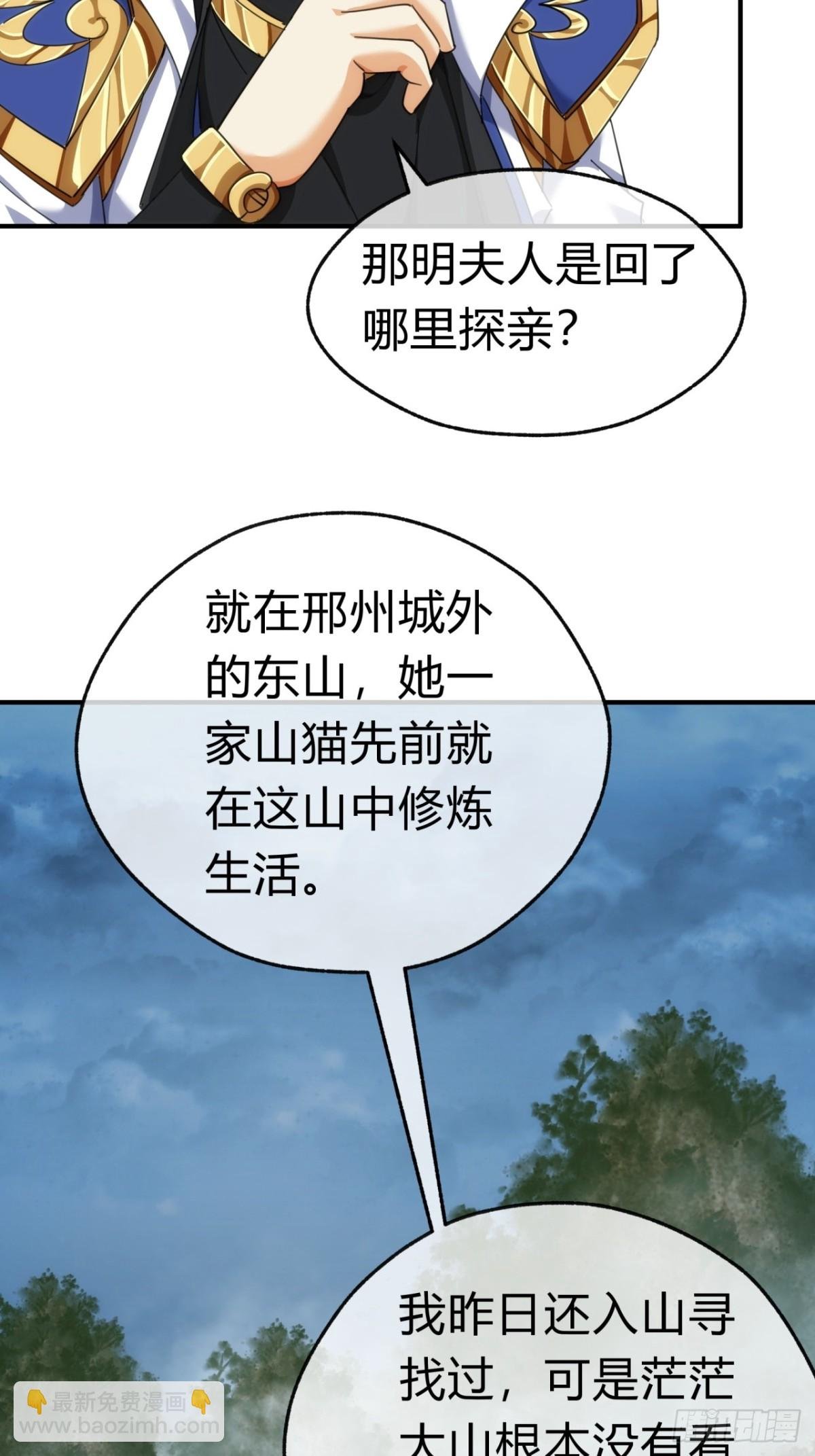 54话 半夜找茬